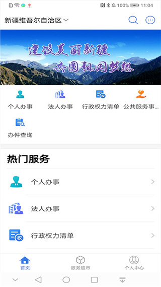 截图2