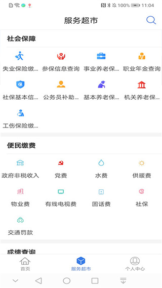 截图3