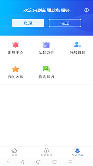 截图4
